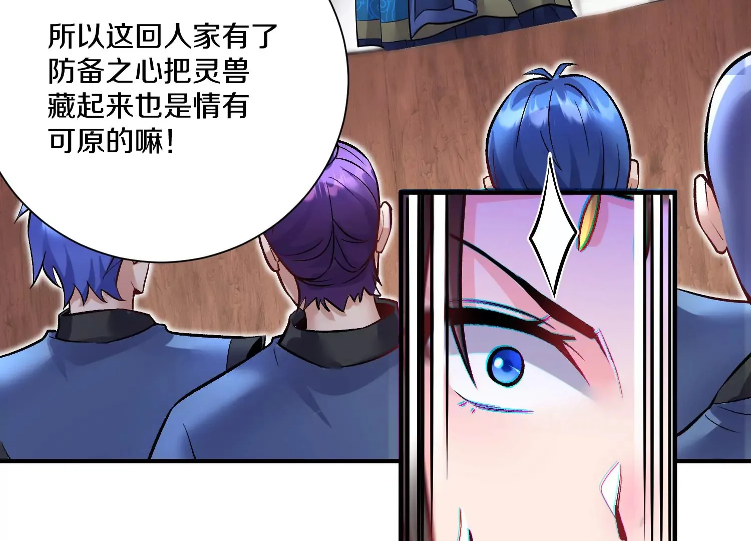 第25话下 灵宠大会 第130页