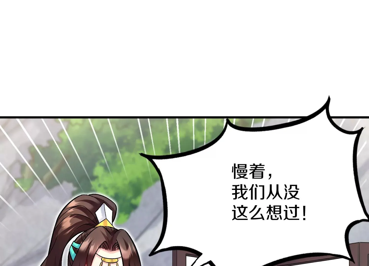第25话下 灵宠大会 第133页