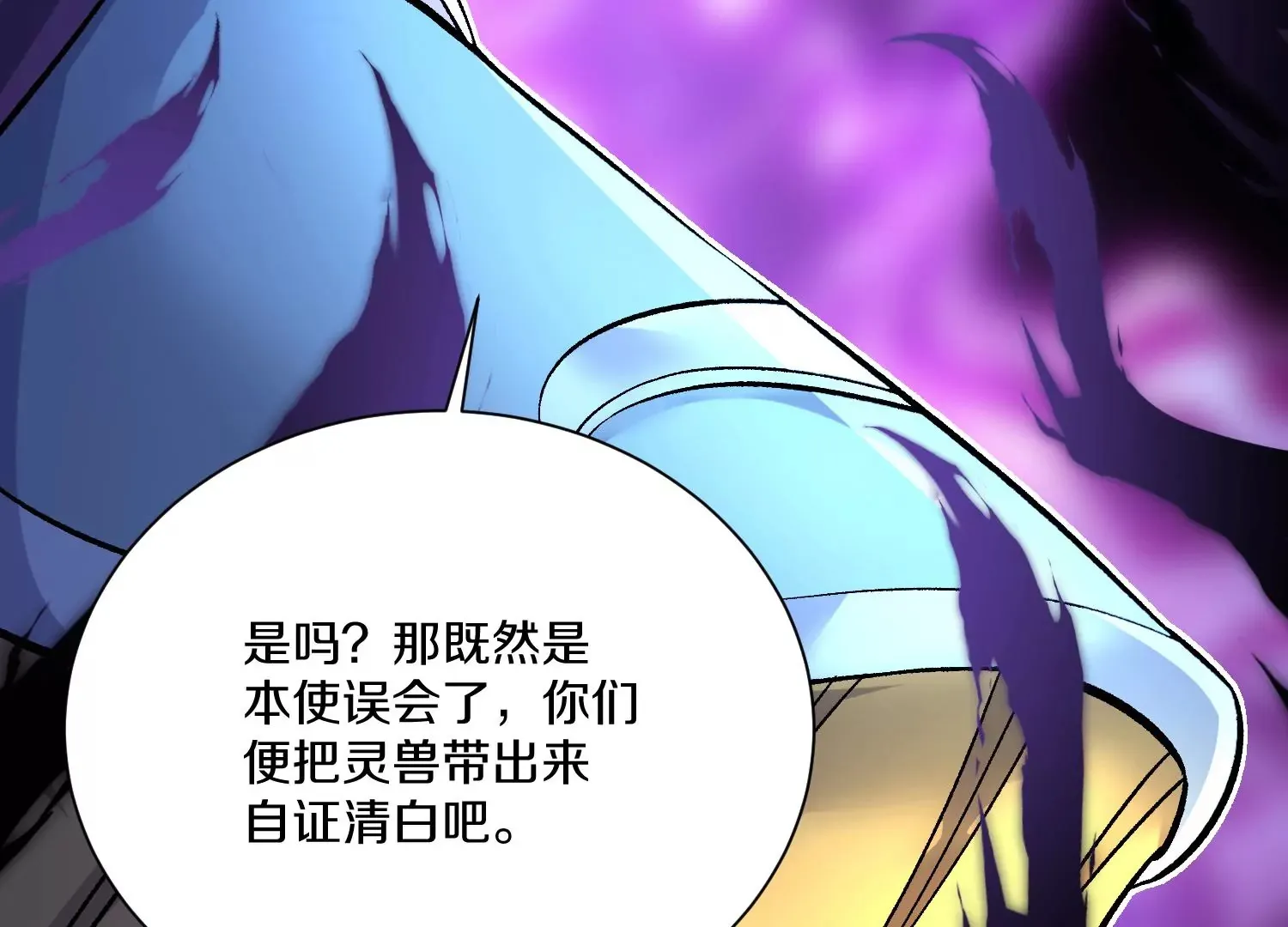 第25话下 灵宠大会 第138页