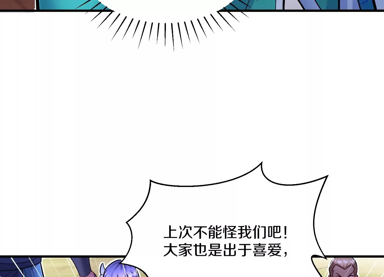 第25话下 灵宠大会 第143页
