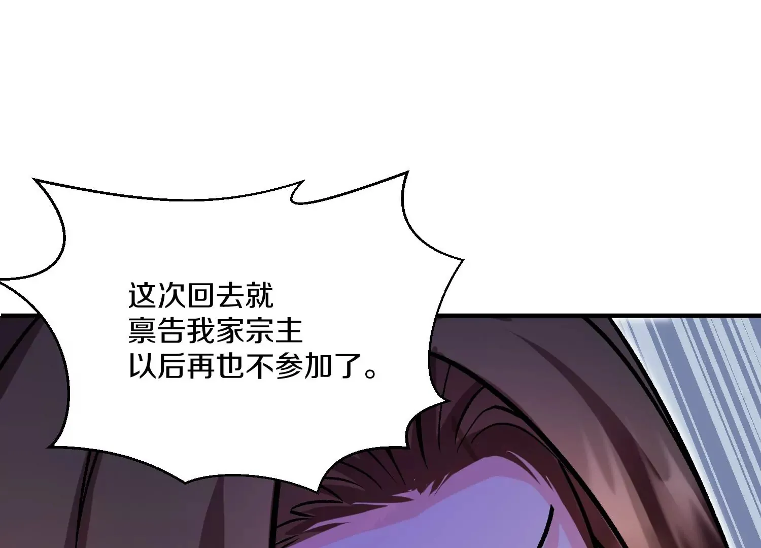 第25话下 灵宠大会 第149页