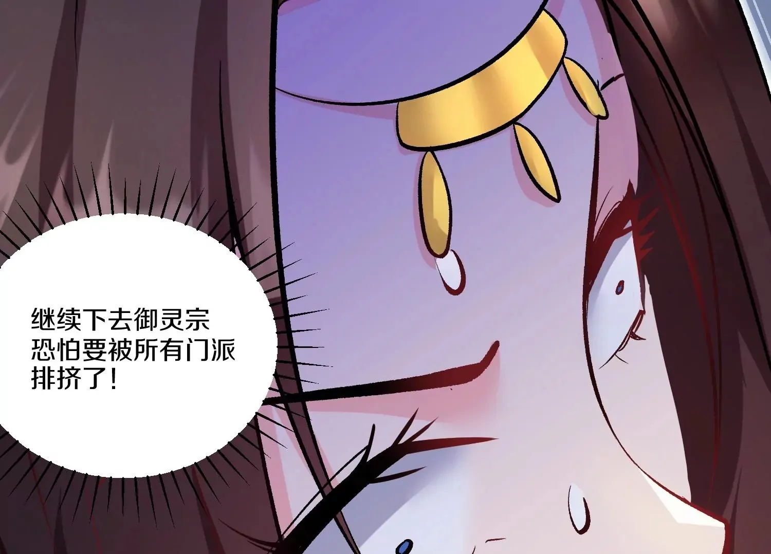 第25话下 灵宠大会 第150页