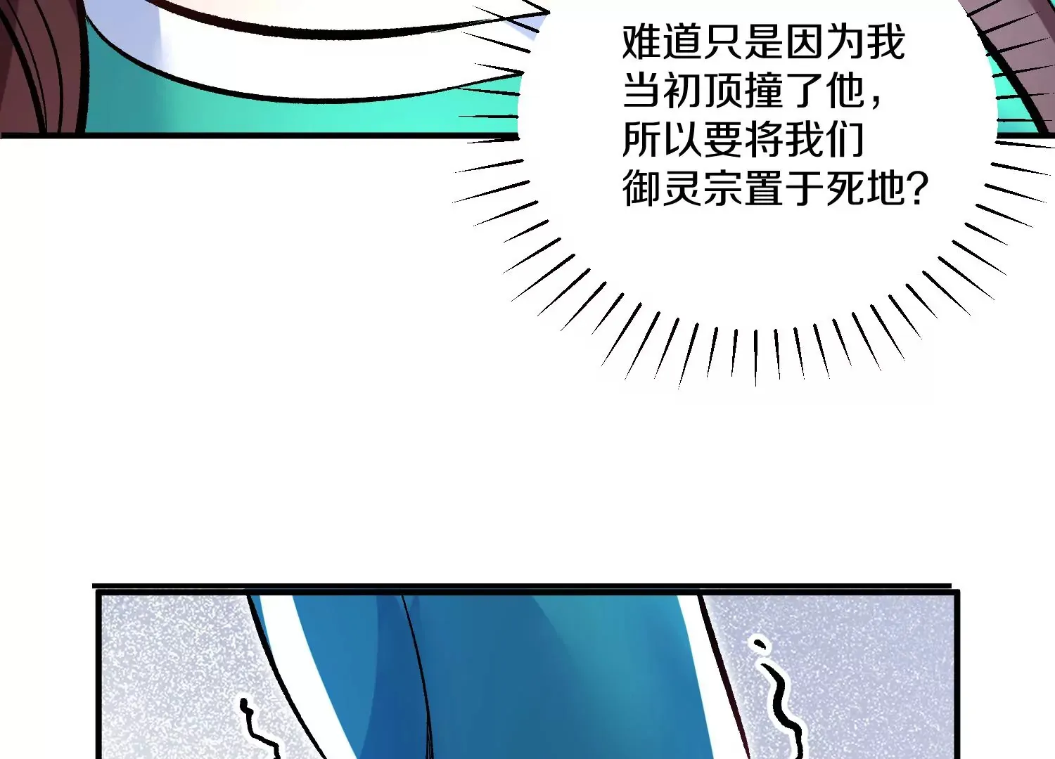 第25话下 灵宠大会 第152页