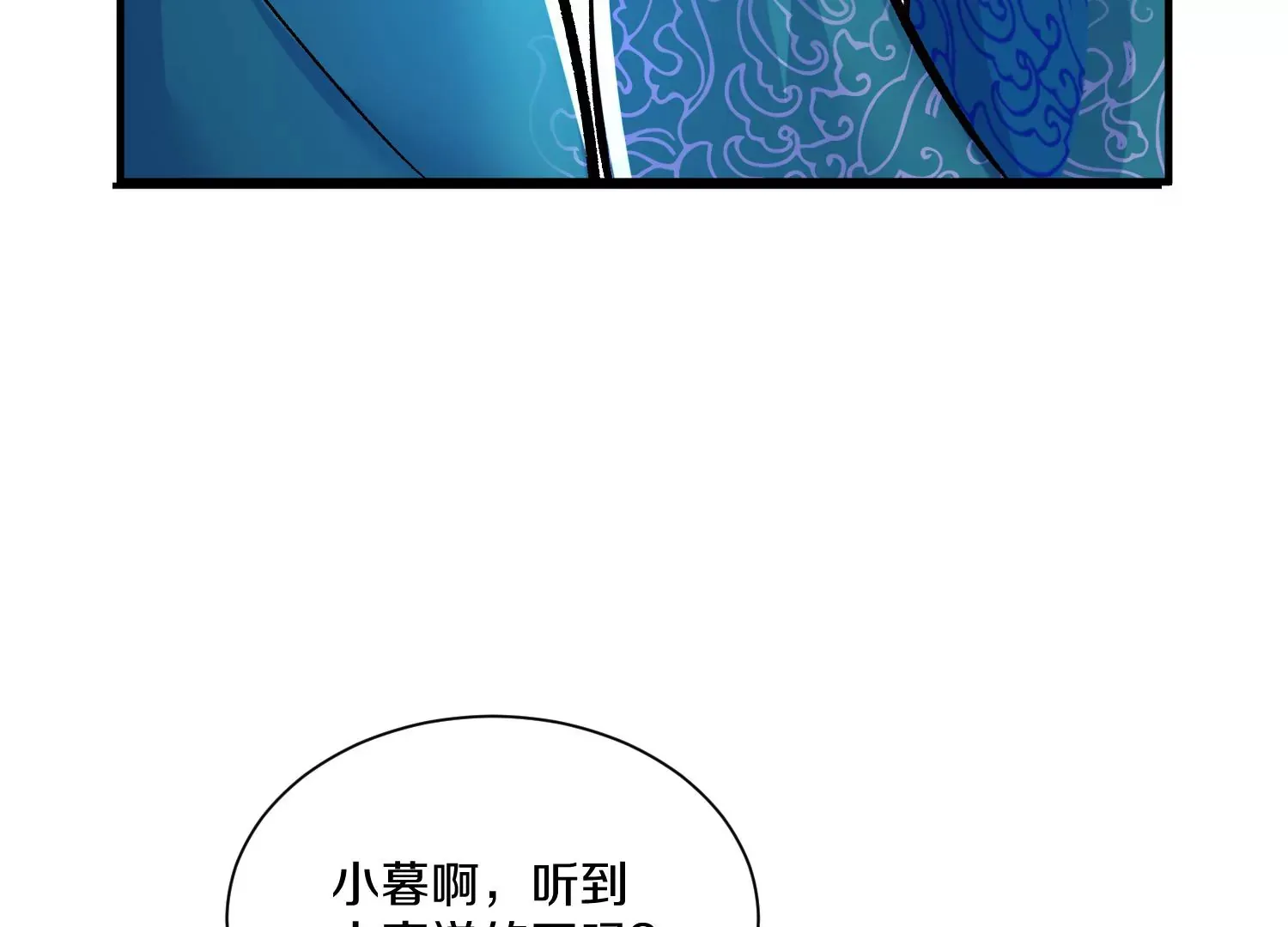 第25话下 灵宠大会 第155页