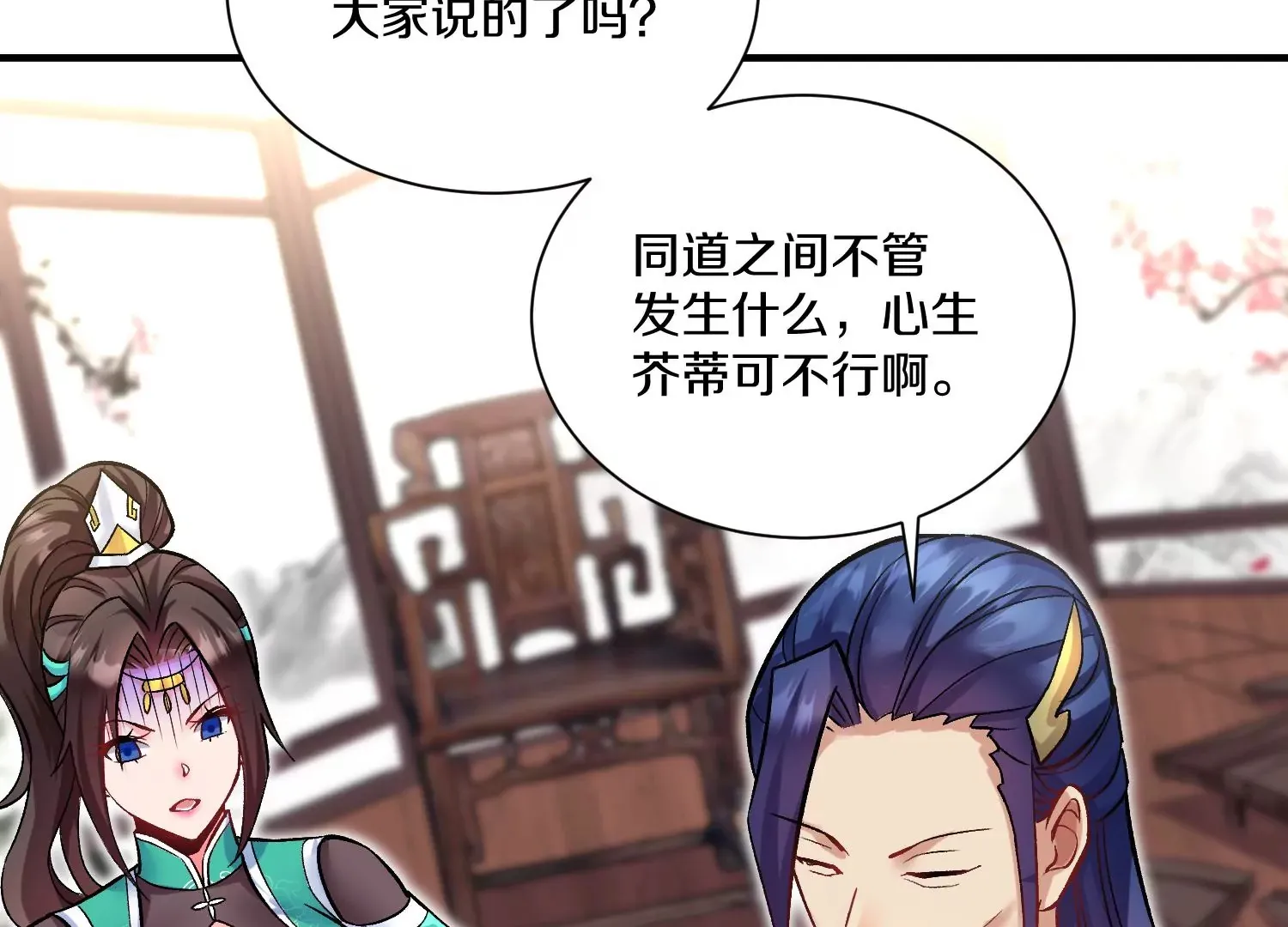 第25话下 灵宠大会 第156页