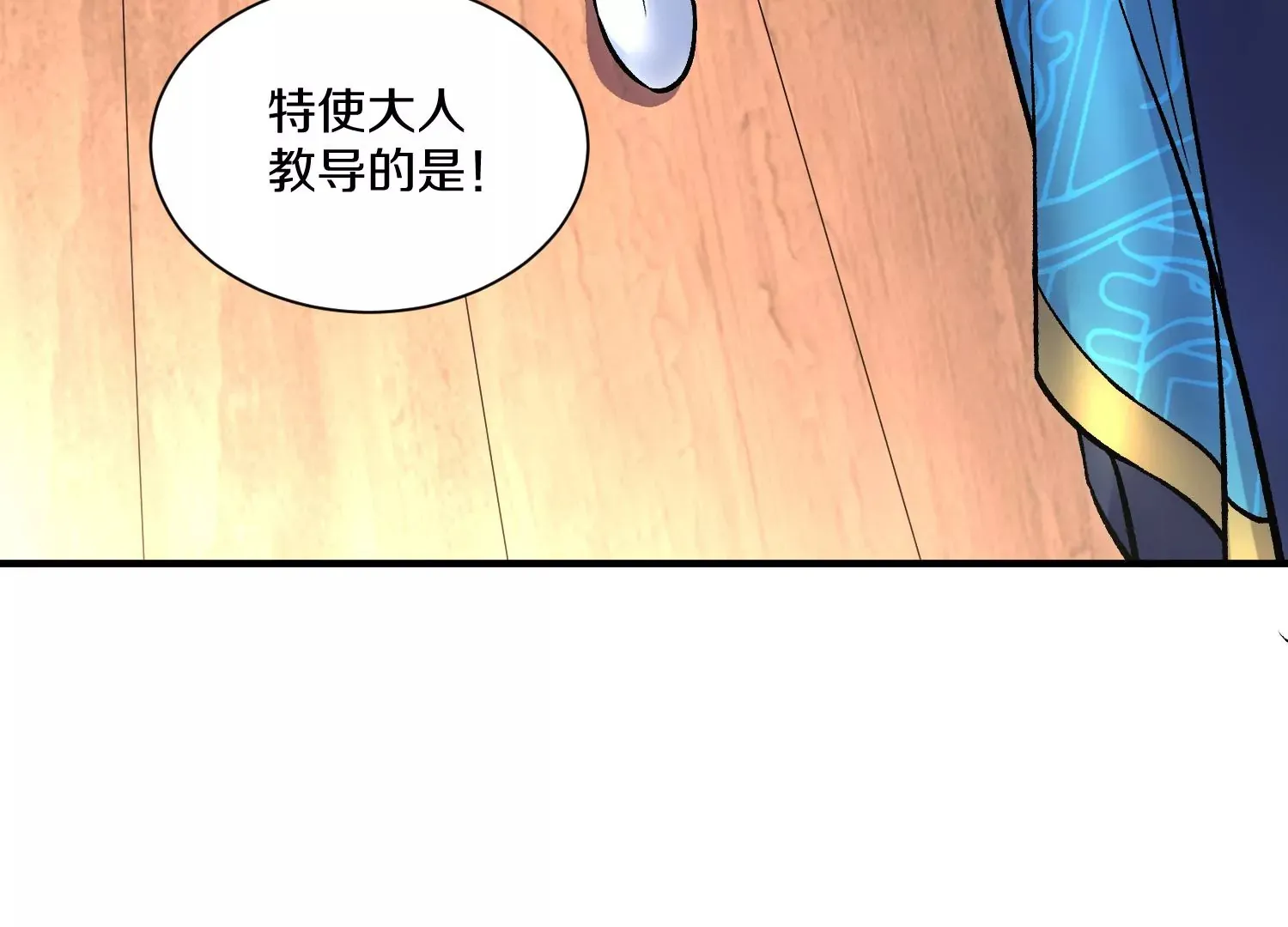 第25话下 灵宠大会 第160页