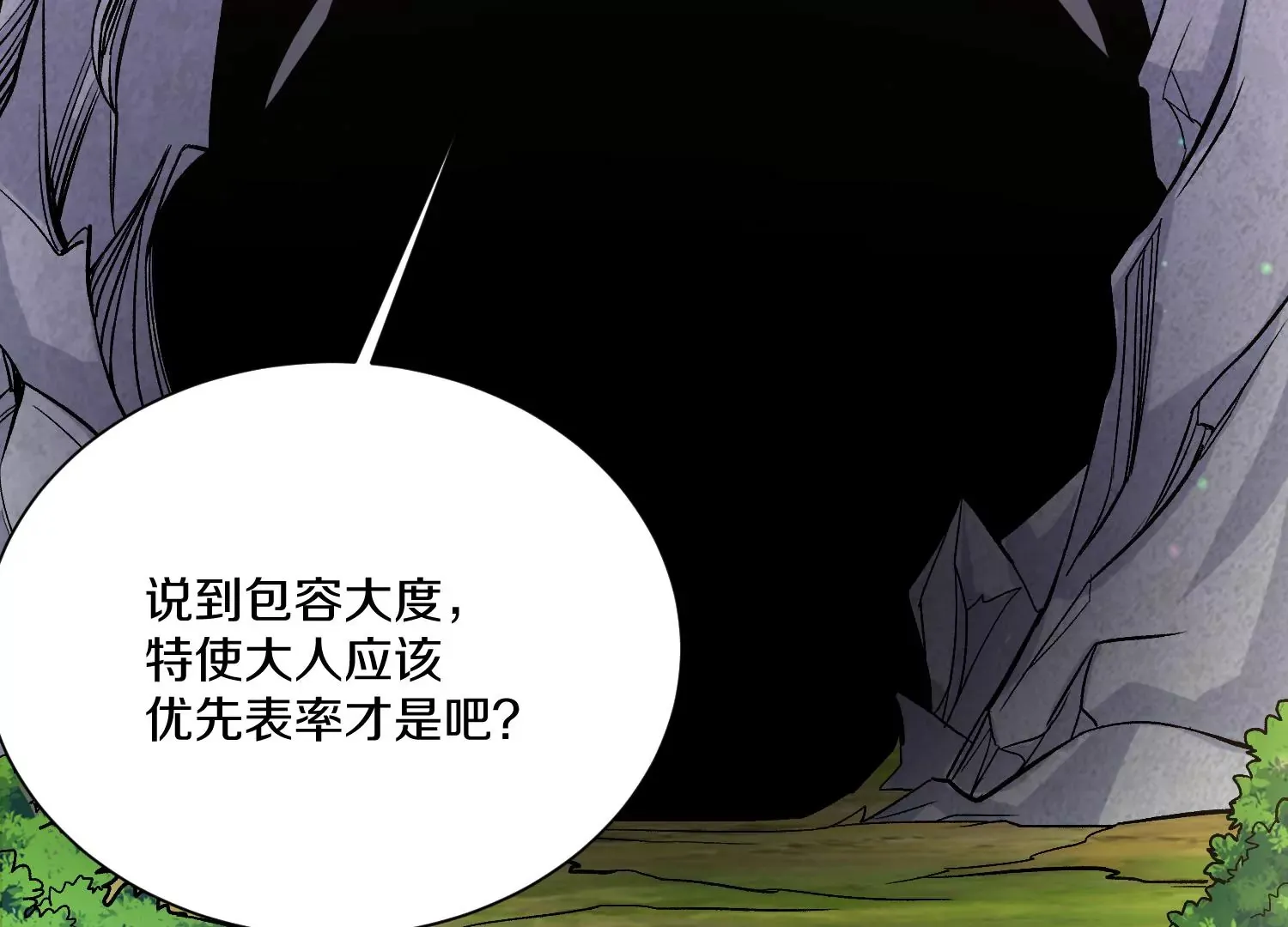 第25话下 灵宠大会 第167页