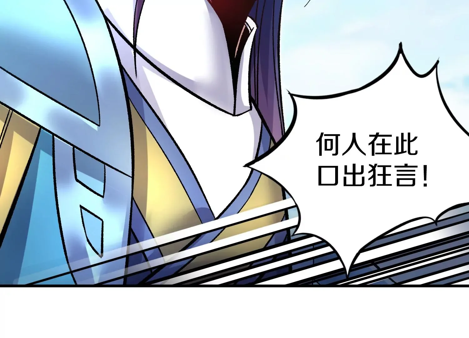第25话下 灵宠大会 第177页