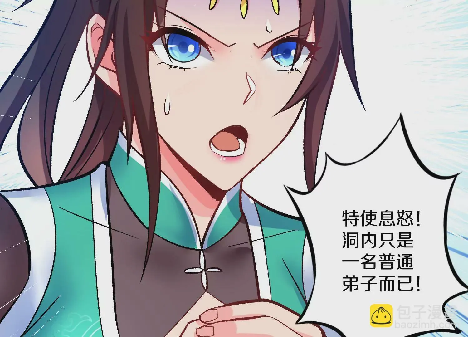 第25话下 灵宠大会 第179页