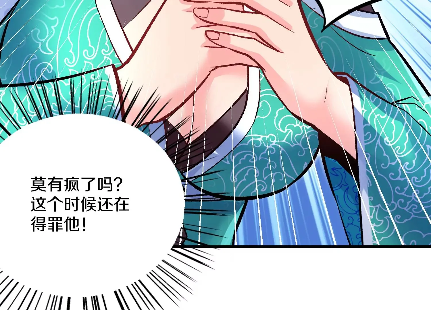 第25话下 灵宠大会 第180页