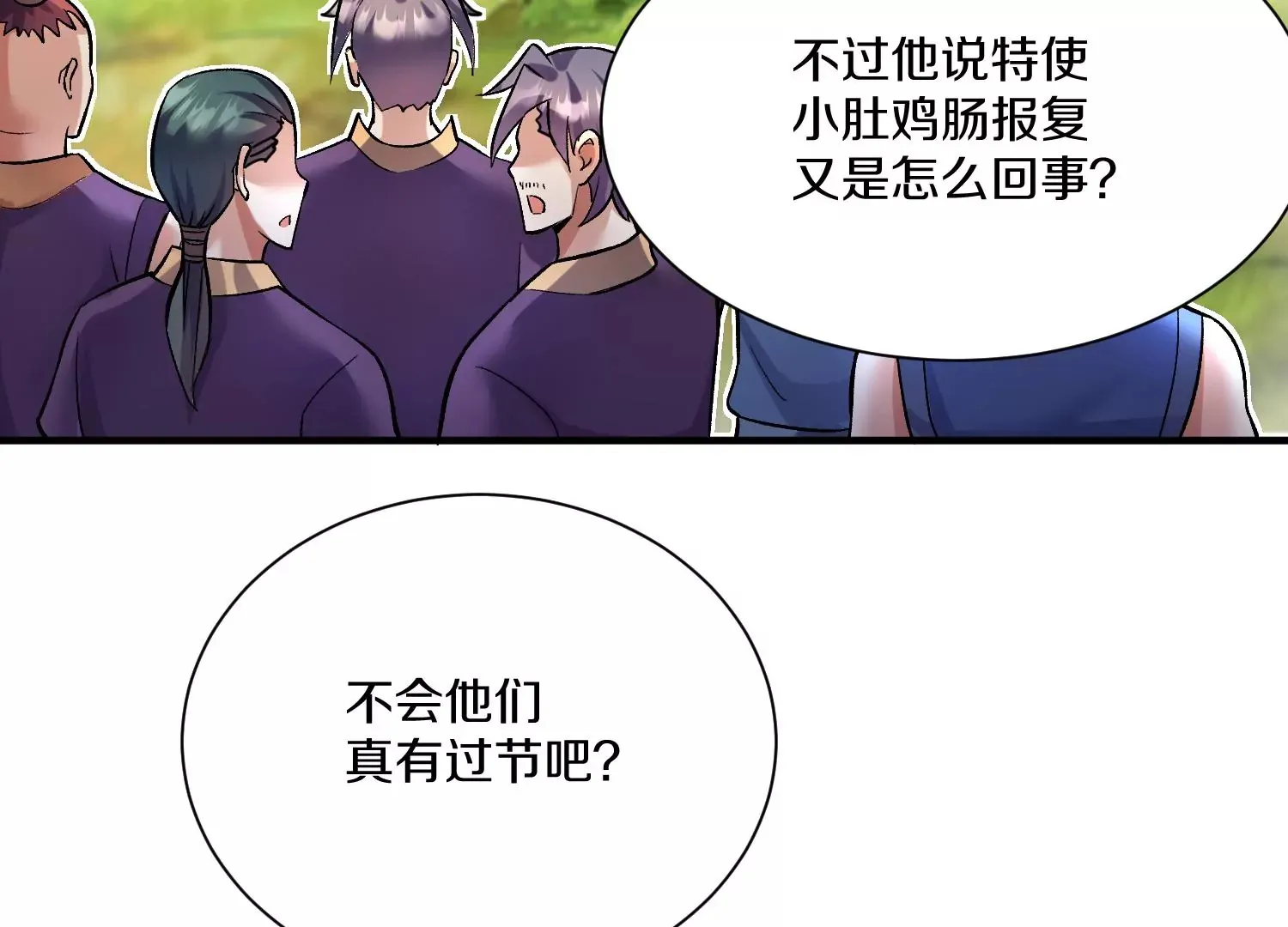 第25话下 灵宠大会 第185页