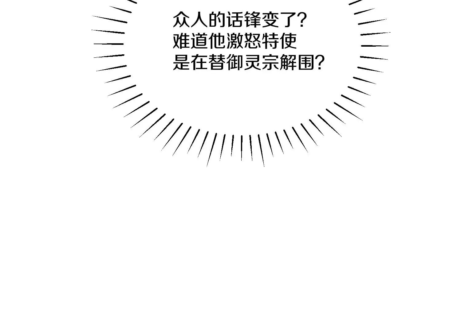 第25话下 灵宠大会 第188页