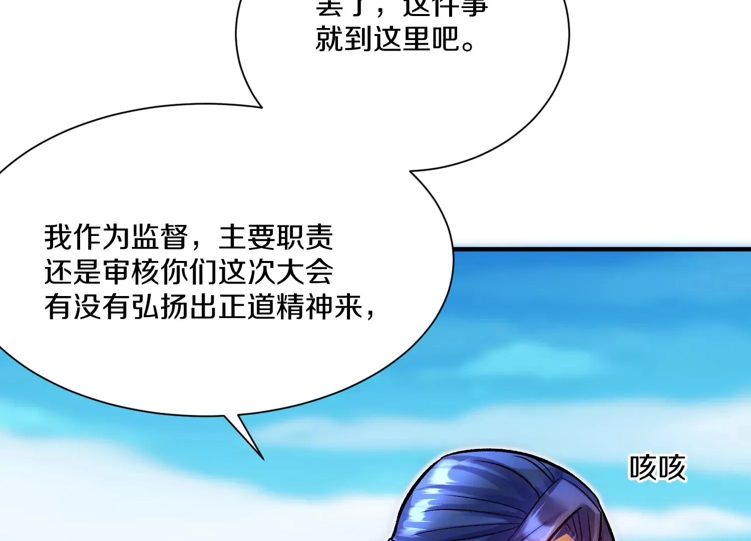 第25话下 灵宠大会 第191页