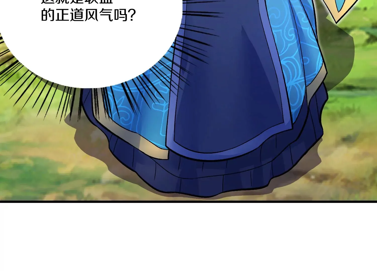 第25话下 灵宠大会 第199页
