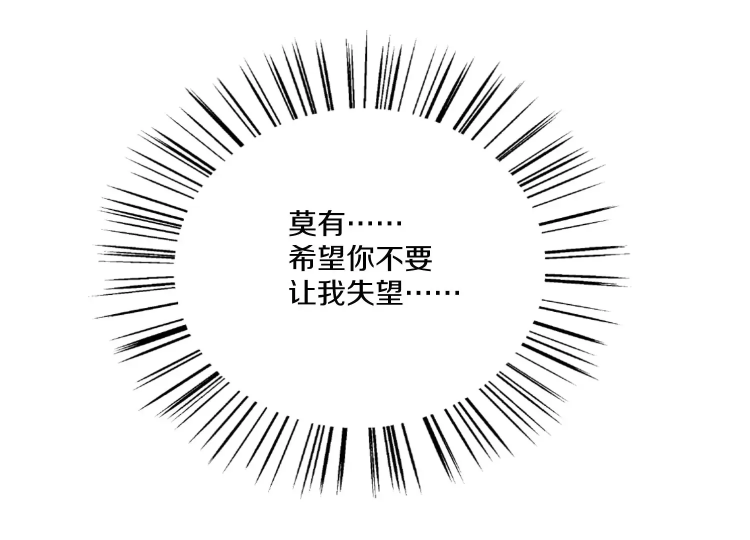 第25话下 灵宠大会 第204页