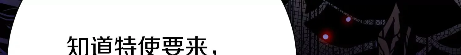 第25话下 灵宠大会 第210页