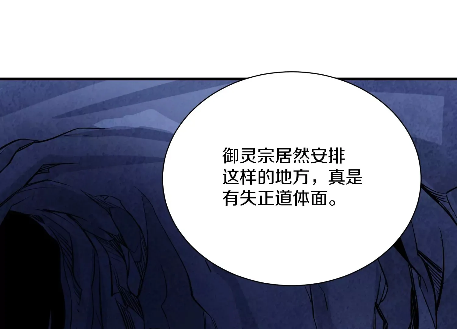 第26话上 入局 第6页