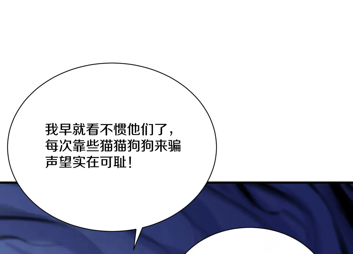 第26话上 入局 第17页