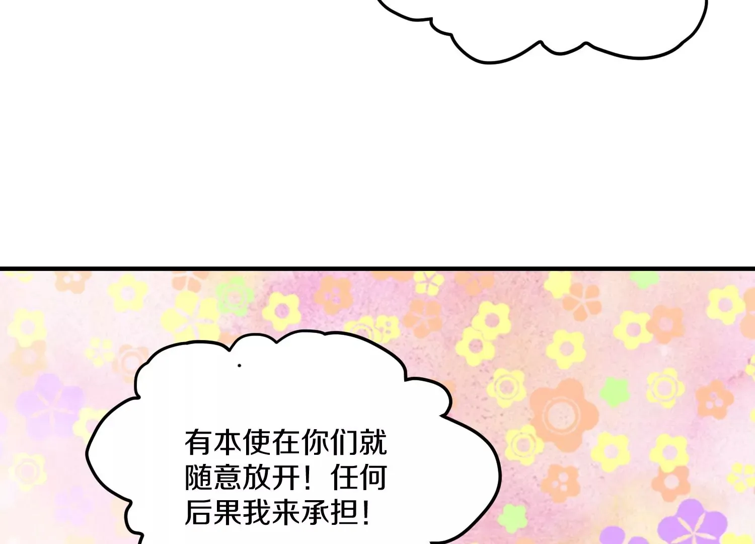 第26话上 入局 第20页