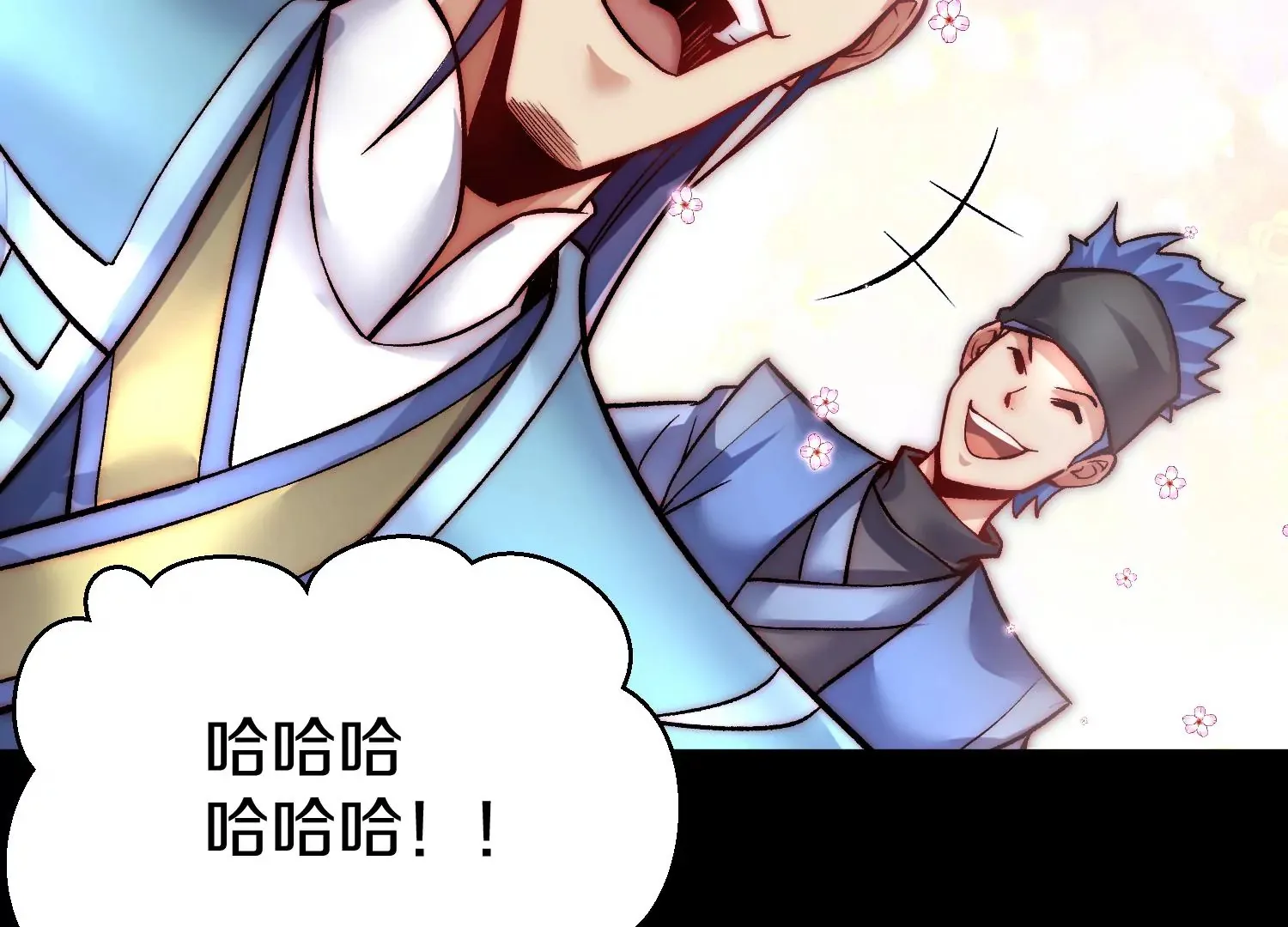 第26话上 入局 第23页