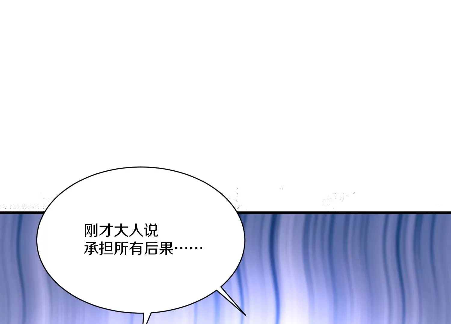 第26话上 入局 第34页