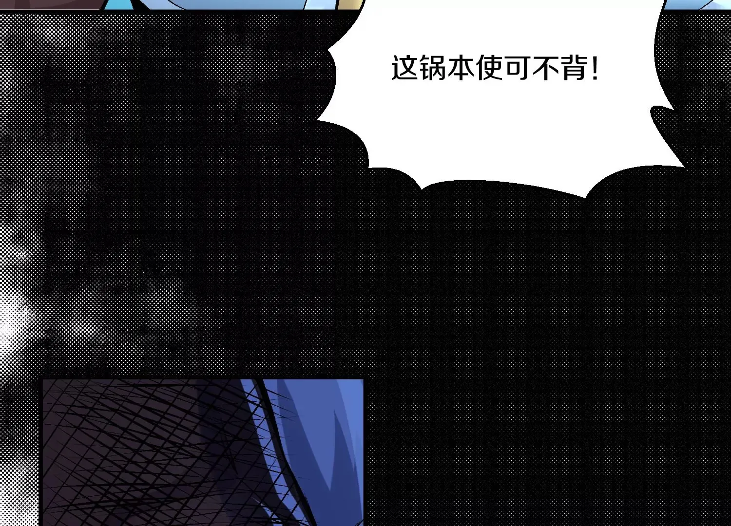 第26话上 入局 第36页