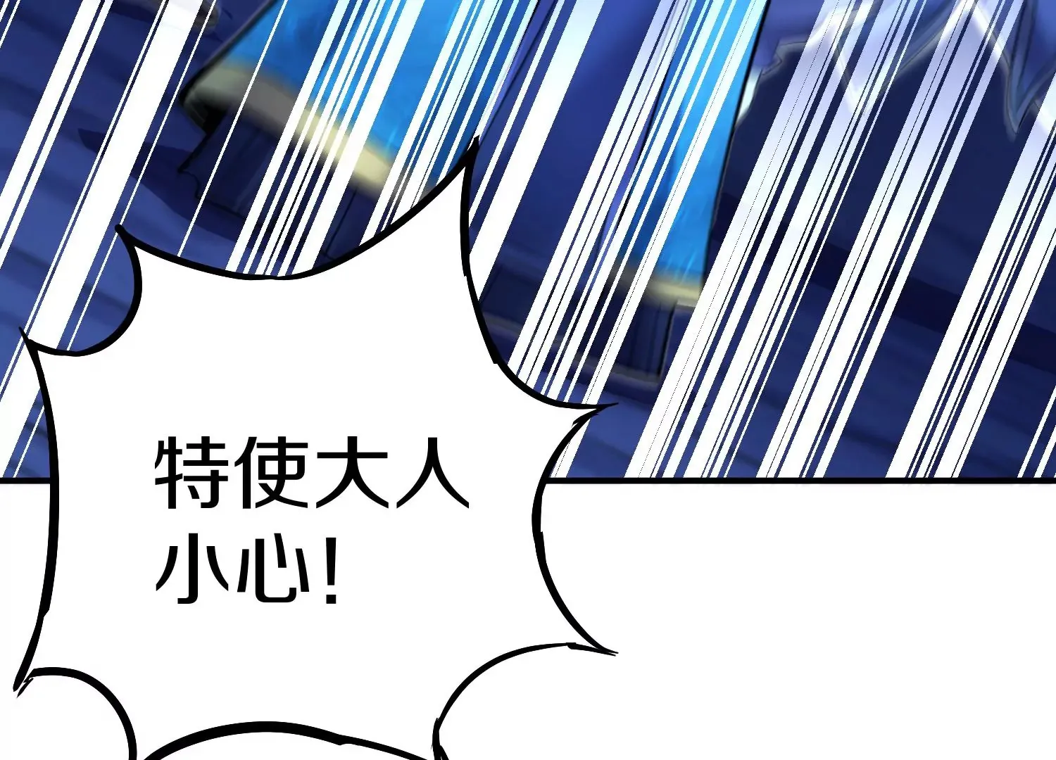 第26话上 入局 第48页