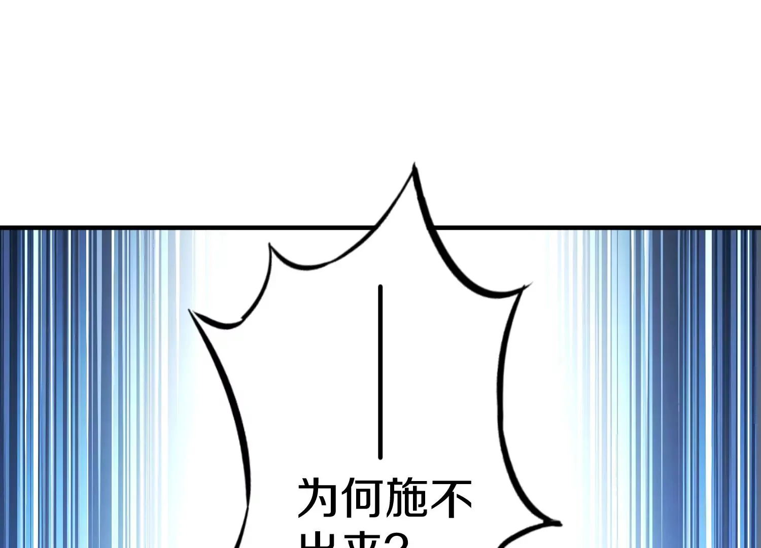 第26话上 入局 第53页