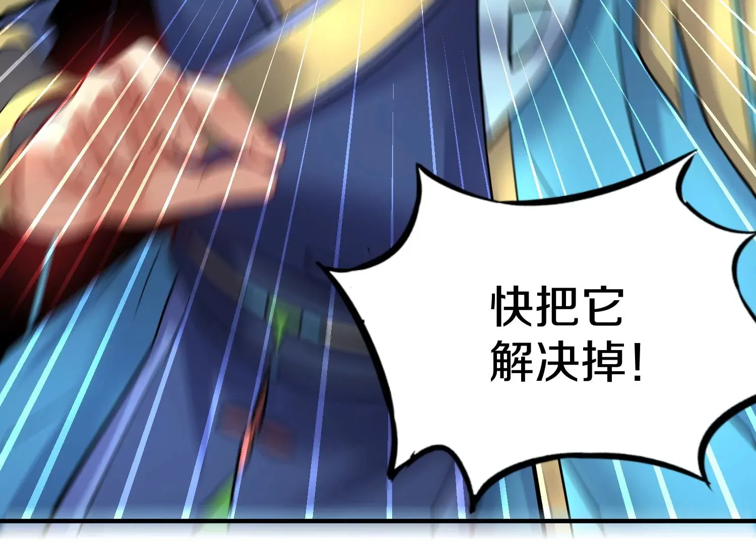第26话上 入局 第63页