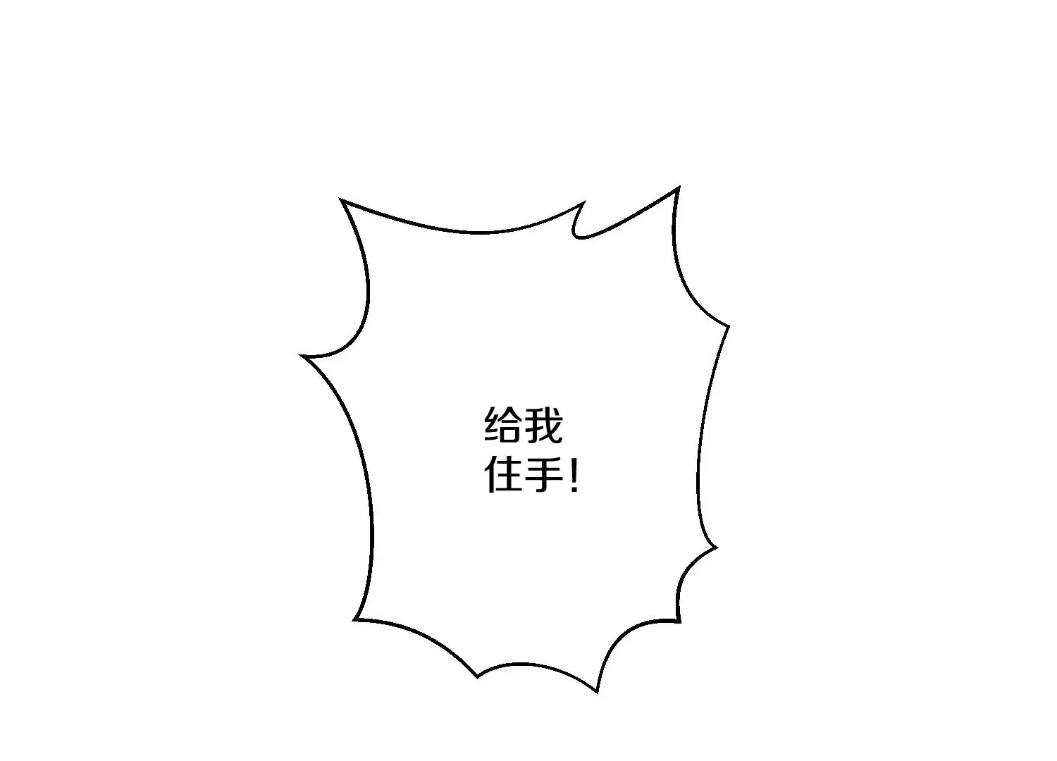 第26话上 入局 第66页