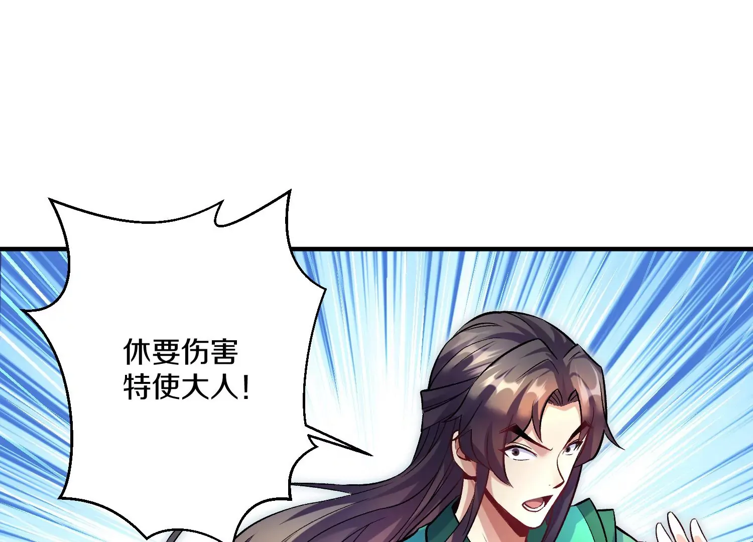 第26话上 入局 第67页