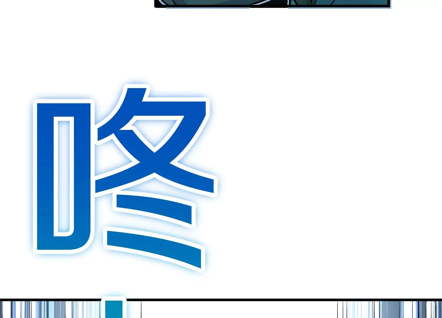 第26话上 入局 第90页
