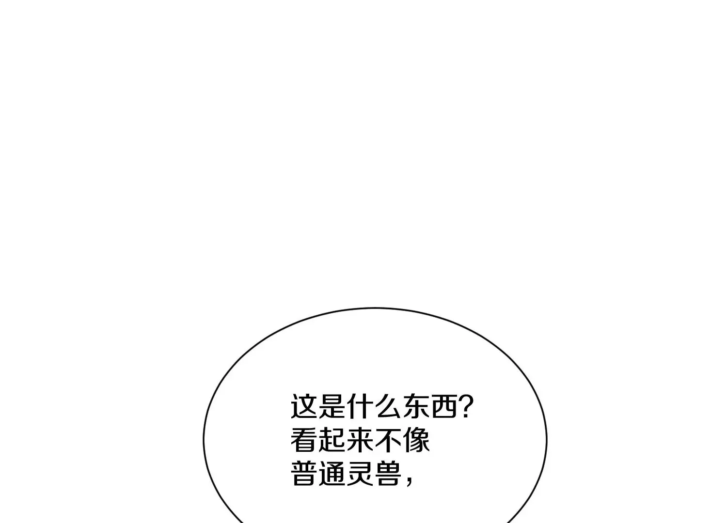第26话上 入局 第98页
