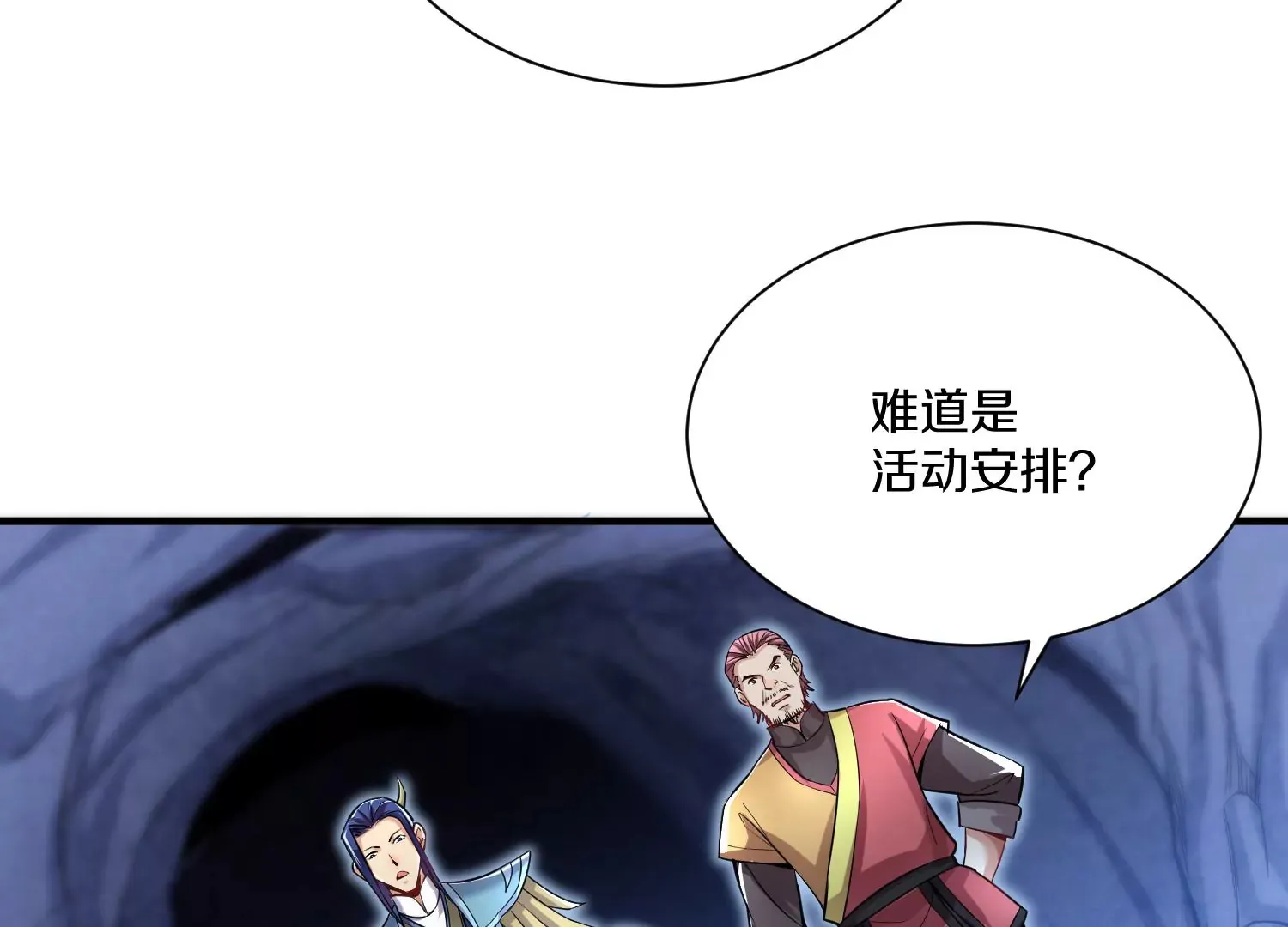 第26话上 入局 第99页