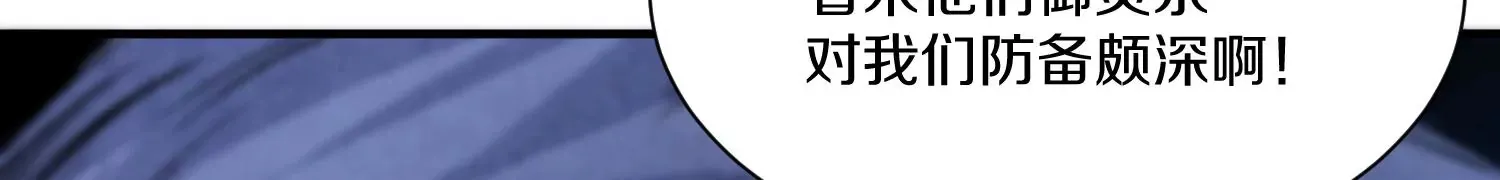 第26话上 入局 第102页