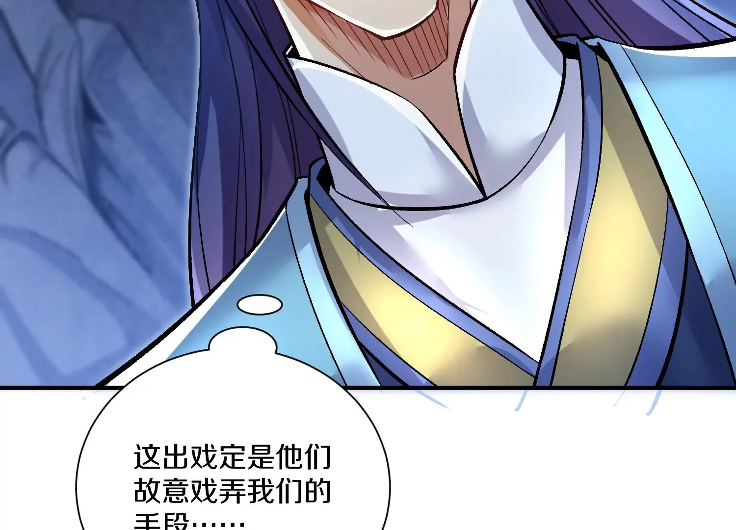 第26话上 入局 第104页