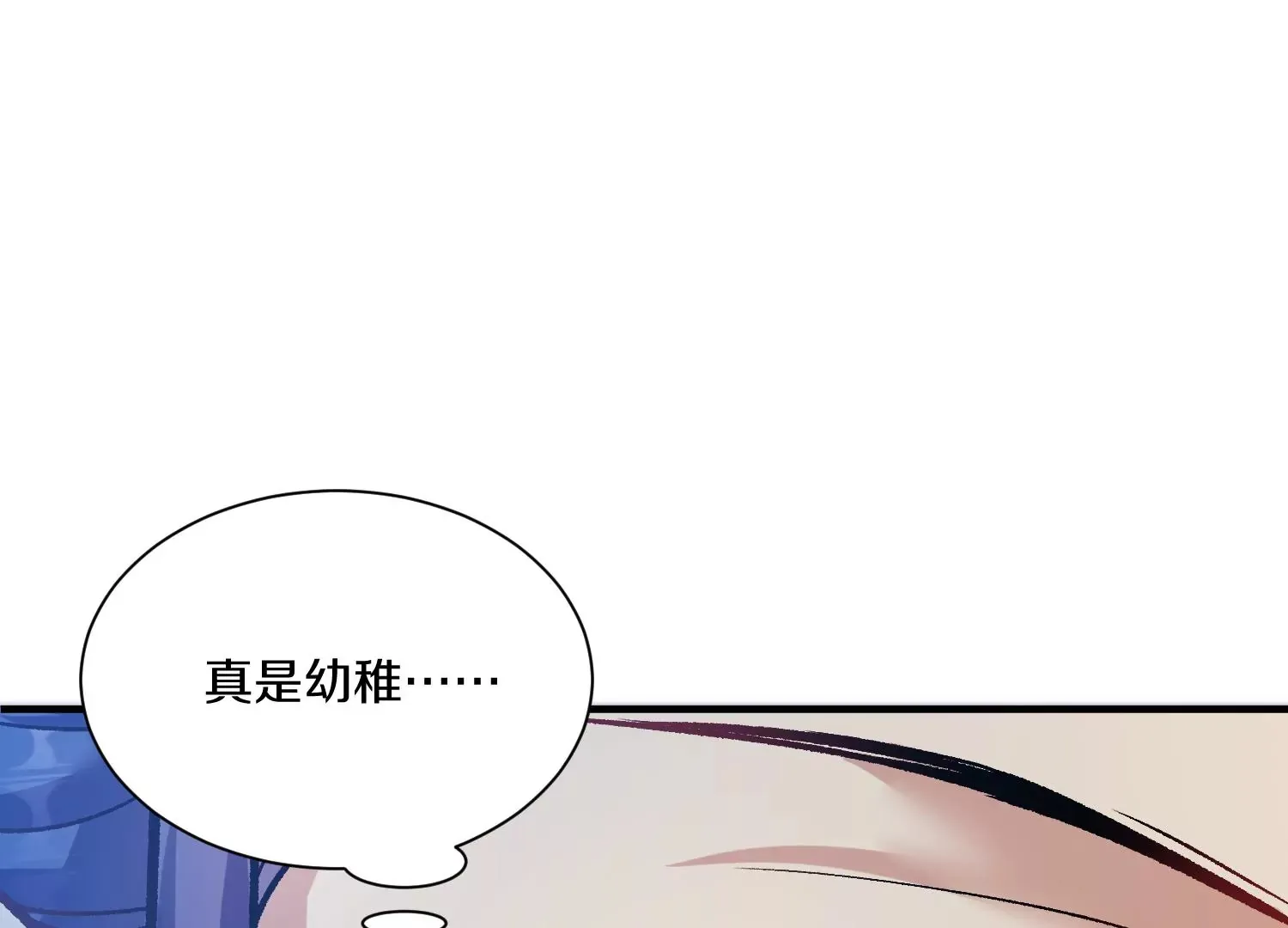 第26话上 入局 第106页