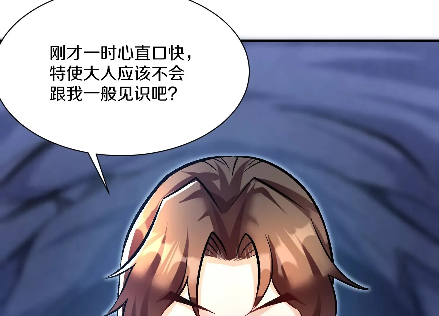 第26话上 入局 第111页