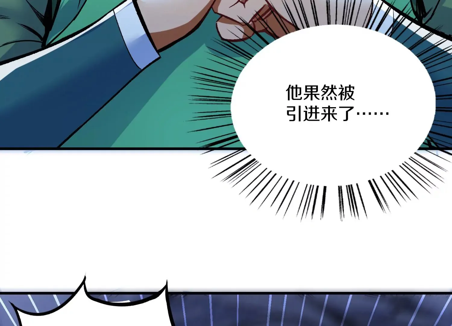 第26话上 入局 第114页