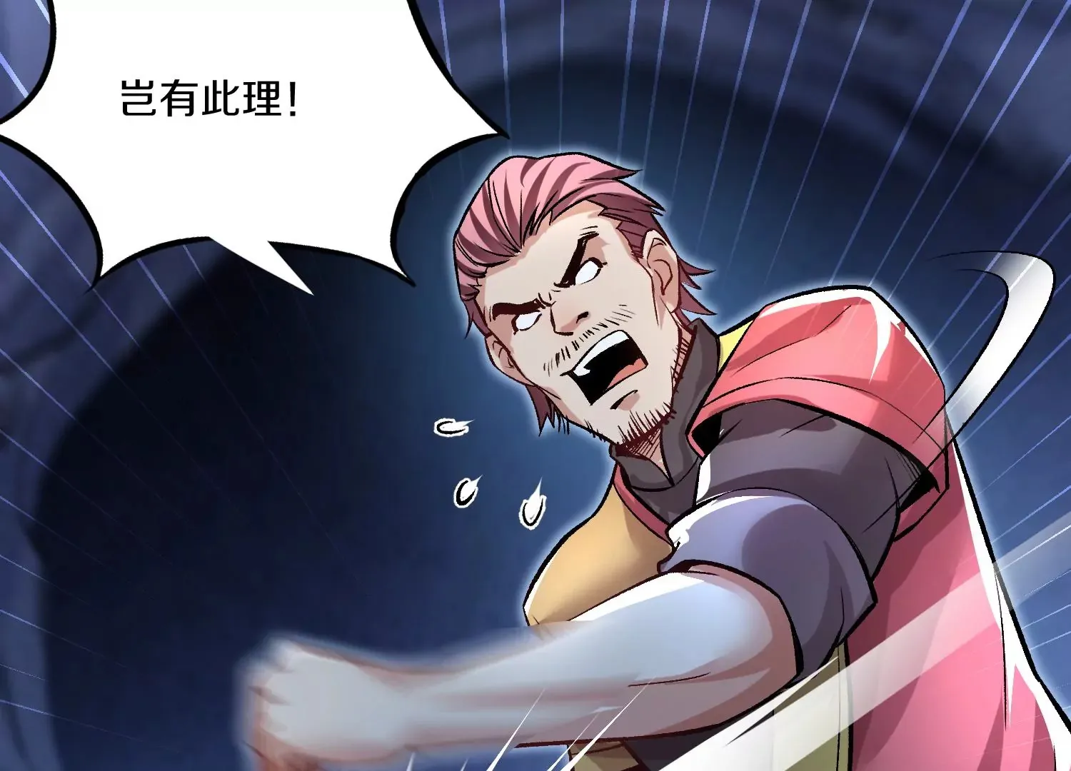 第26话上 入局 第115页