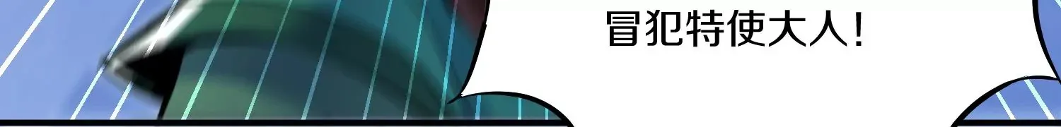 第26话上 入局 第117页