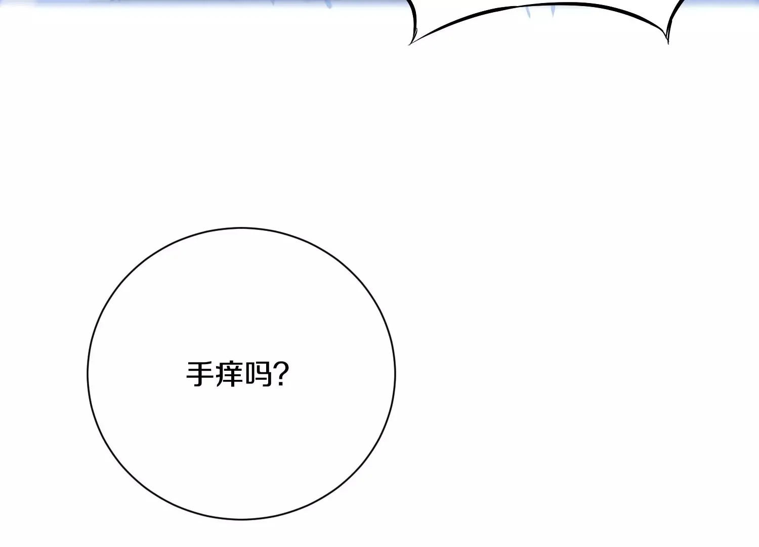 第26话上 入局 第118页
