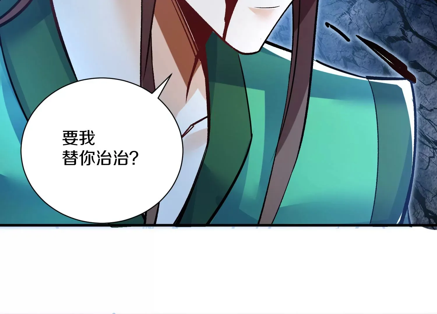 第26话上 入局 第120页