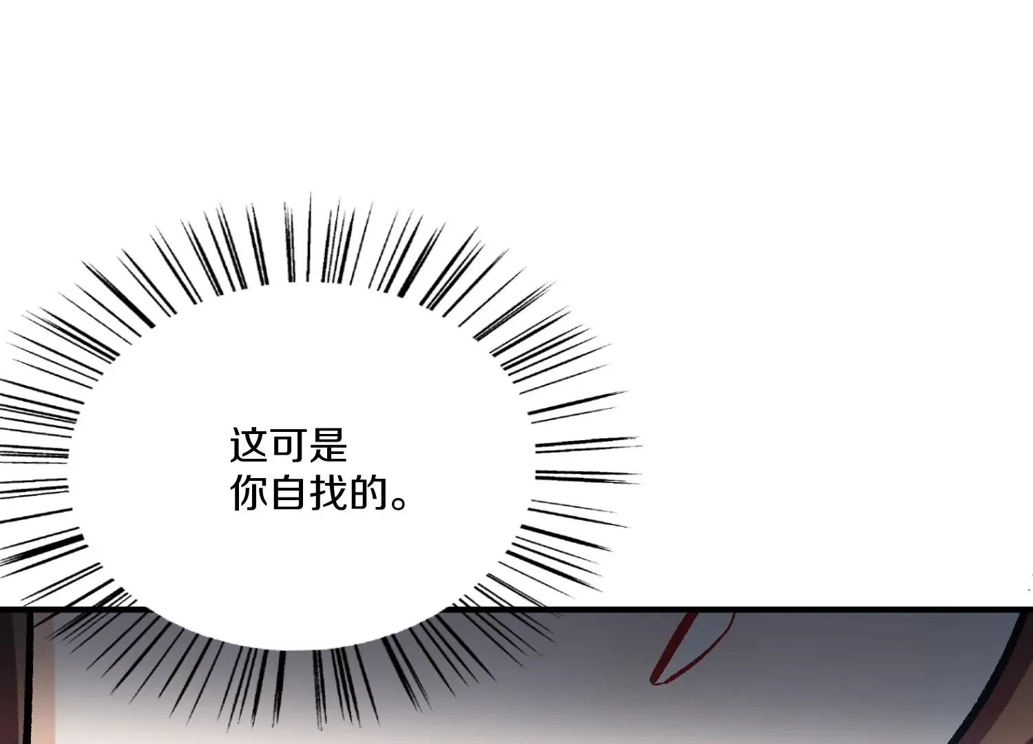 第26话下 封印尸王！ 第6页