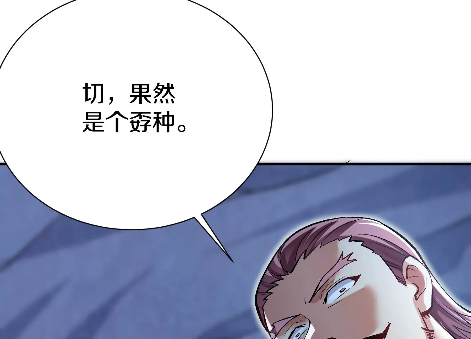 第26话下 封印尸王！ 第12页