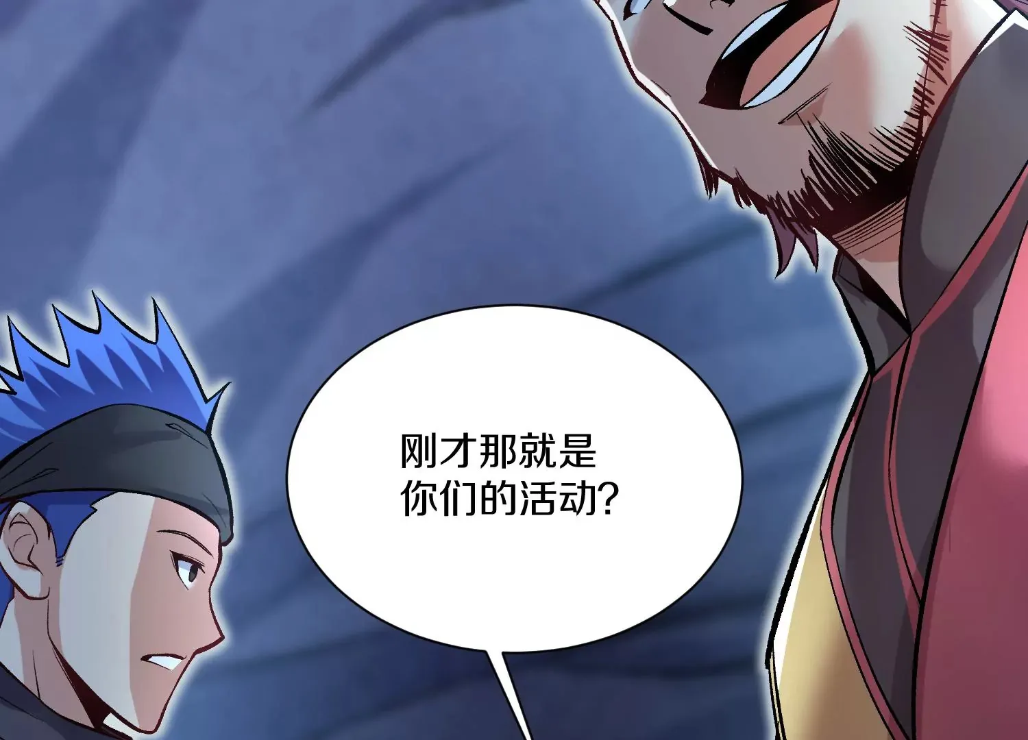 第26话下 封印尸王！ 第13页