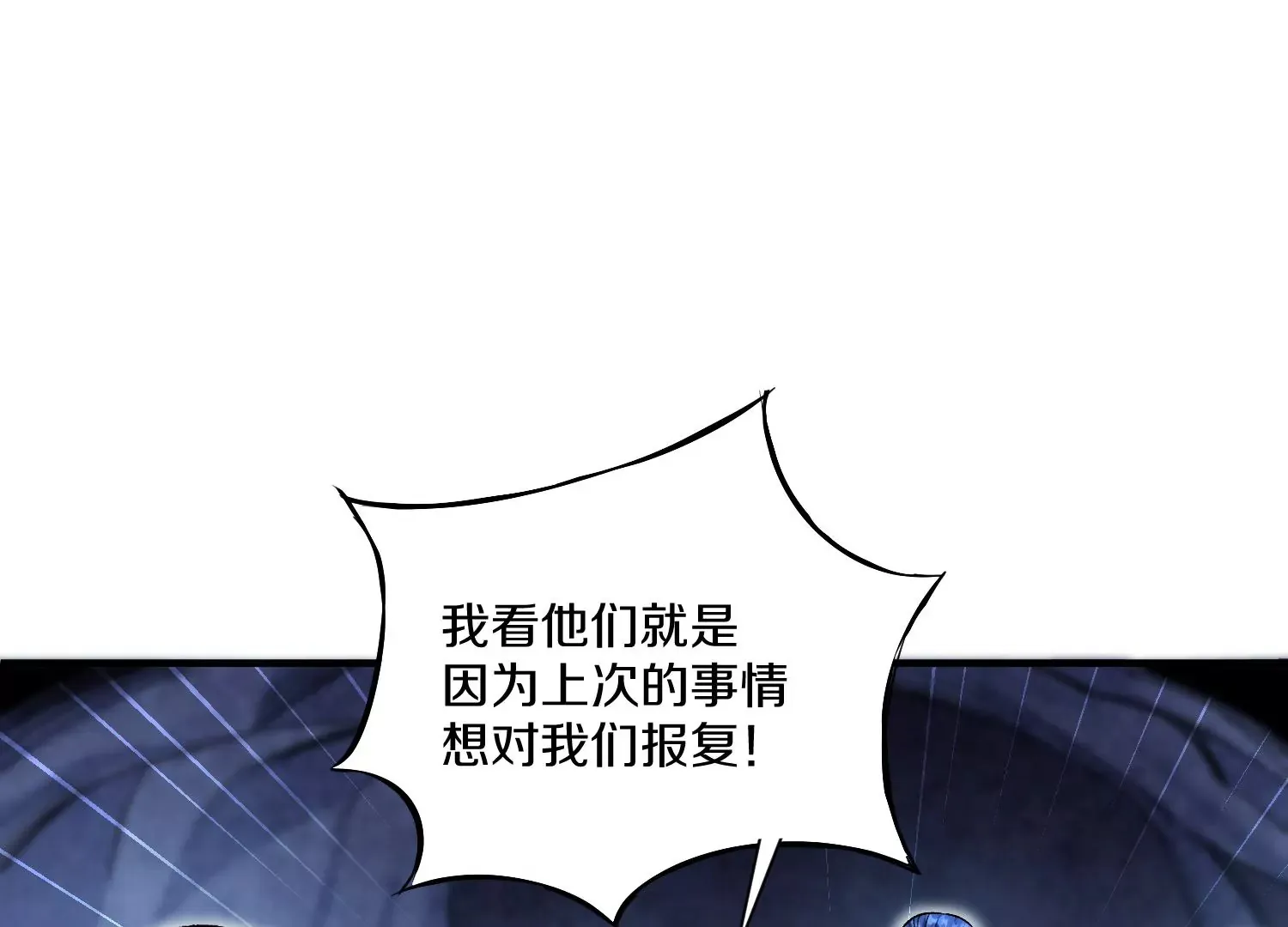 第26话下 封印尸王！ 第17页