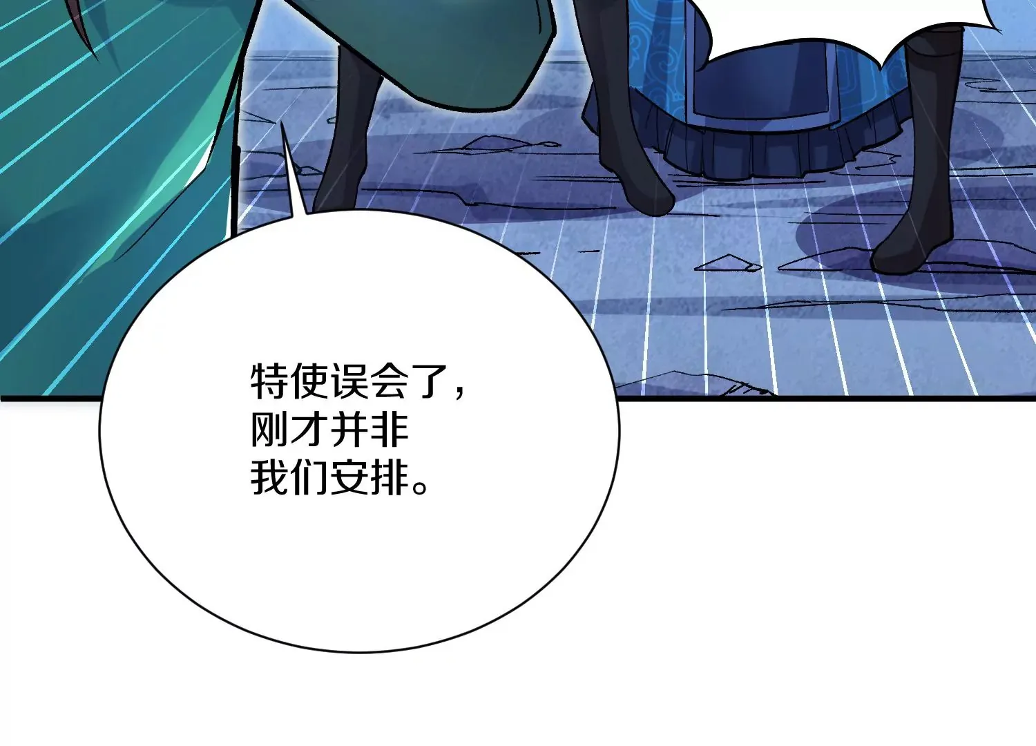 第26话下 封印尸王！ 第19页