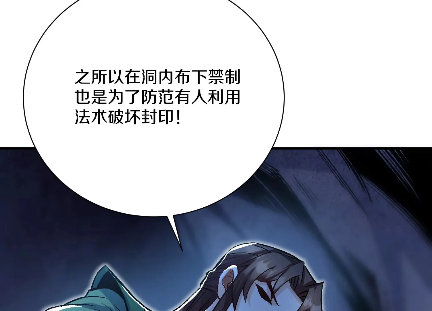 第26话下 封印尸王！ 第23页