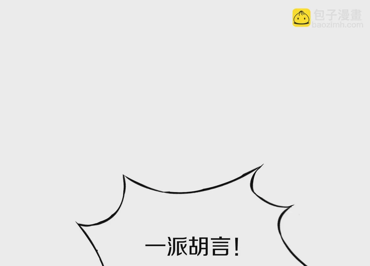 第26话下 封印尸王！ 第34页